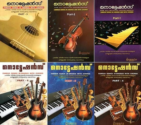 നൊട്ടേഷൻസ് - Notations- Set of 6 Volumes (Malayalam)
