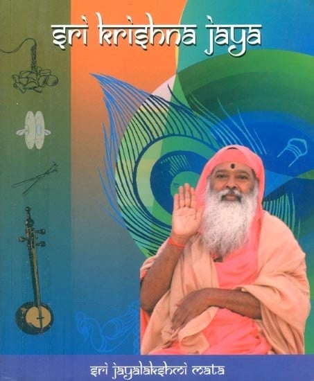 Sri Krishna Jaya (Romanized Sanskrit)