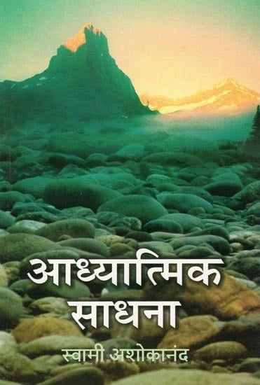 आध्यात्मिक साधना- Spiritual Practice (Marathi)
