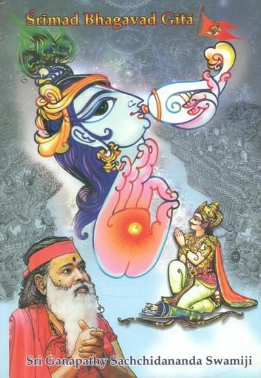 Srimad Bhagavad Gita (Romanized Sanskrit)