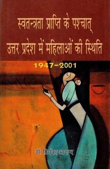 स्वतन्त्रता प्राप्ति के पश्चात् उत्तर प्रदेश में महिलाओं की स्थिति : एक अध्ययन (1947-2001) - The Status of Women in Uttar Pradesh After Independence: A Study (1947-2001)