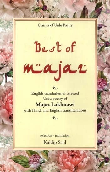 Best of Majaz (Selected Urdu Poetry of Majaz Lakhnawi with Hindi and English Transliterations)