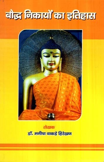 बौद्ध निकायों का इतिहास- History of Buddhist Nikaya
