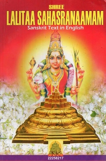 Shree Lalitaa Sahasranaamam- Sanskrit Text in English