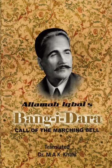 Allamah Iqbal's Bang-i-Dara (Call of the Marching Bell)