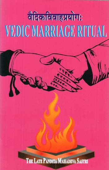 वैदिकविवाहप्रयोग: - Vedic Marriage Ritual
