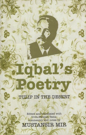 The Iqbal's Poetry- Tulip in The Desert