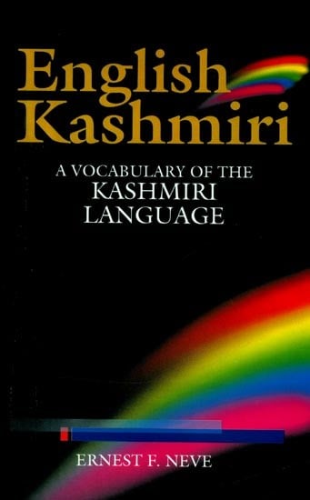 English Kashmiri- A Vocabulary of the Kashmiri Language