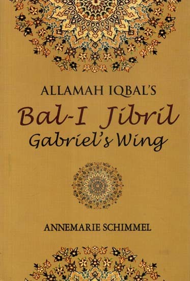 Allamah Iqbal's Bal-I Jibril (Gabriel's Wing)