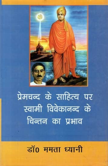 प्रेमचन्द के साहित्य पर स्वामी विवेकानंद के चिन्तन का प्रभाव - Influence of Swami Vivekananda''s Contemplation on Premchand''s literature