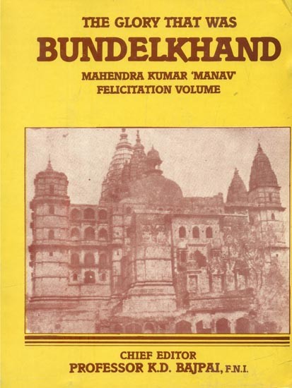 The Glory That Was Bundelkhand- Mahendra Kumar 'Manav' Felicitation Volume (An Old and Rare Book)