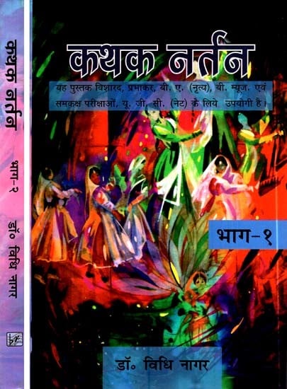 कथक नर्तन- Kathak Dance- This Book is Written By Visharad, Prabhakar,B. A. (Nritya), B. Muse. and Equivalent (Set of Two Volumes)
