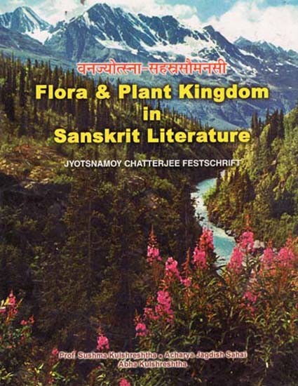 वनज्योत्सना-सहस्त्रसौमनसी - Flora & Plant Kingdom in Sanskrit Literature