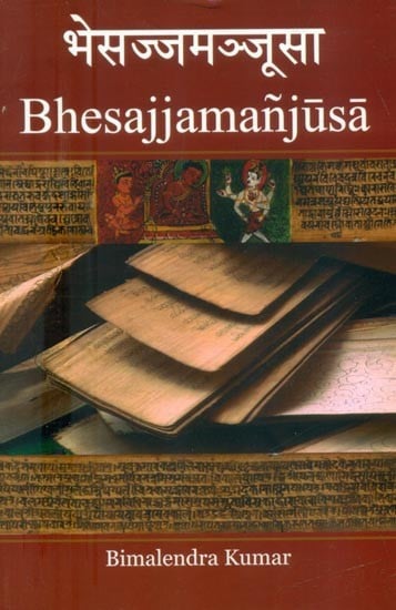 भेसज्जमञ्जूसा- Bhesajjamanjusa