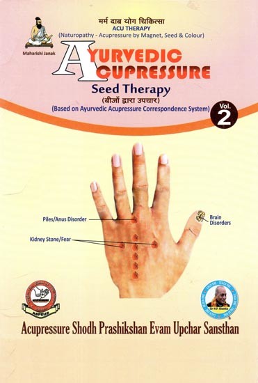 Ayurvedic Acupressure (Seed Therapy)- (Based on Ayurvedic Acupressure Correspondence System)(Volume-2)