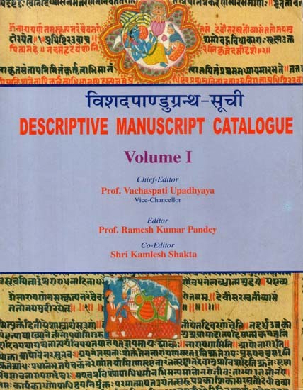 विशदपाण्डुग्रन्थ-सूची- Descritive Manuscript Catalogue (Volume-1)