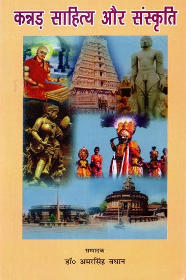 कन्नड़ साहित्य और संस्कृति- Kannada Literature and Culture