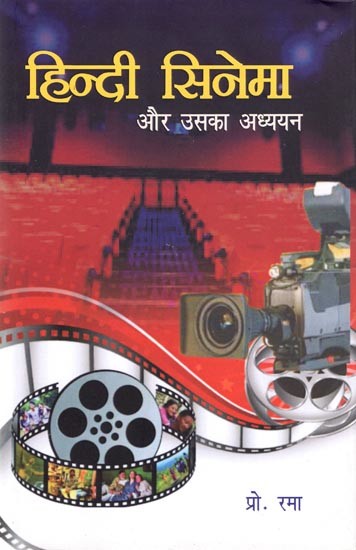 हिंदी सिनेमा- Hindi Cinema