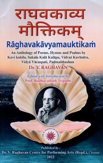 राघवकाव्य मौक्तिकम् - Raghavakavyamauktikam (Part-1)