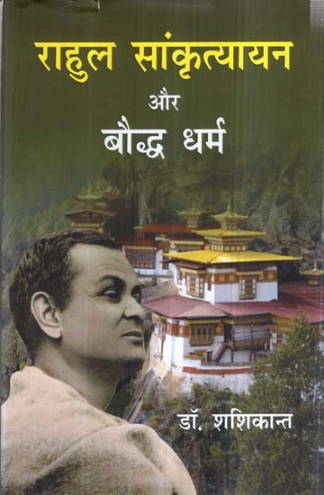 राहुल सांकृत्यायन और बौद्ध धर्म- Rahul Sankrityayan and Buddhism