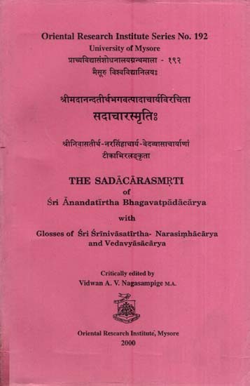 सदाचारस्मृति:- The Sadacarasmrti of Sri Anandatirtha Bhagavatpadacarya with losses of Sri Srinivasatirtha-Narasimhacarya and Vedavyasacarya (An Old and Rare Book)
