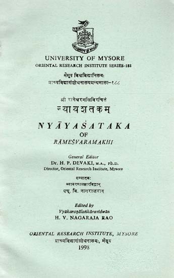 न्यायशतकम्- Nyayasataka of Ramesvaramakhi (An Old and Rare Book)