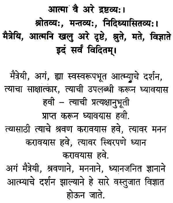 बृहदारण्यक उपनिषदातील याज्ञवल्क्य-मैत्रयी संवाद- Brhadaranyaka ...