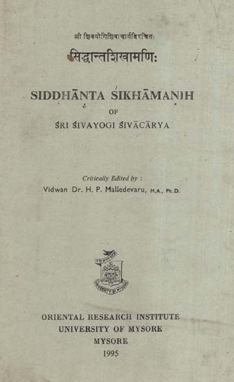 सिद्धान्तशिखामणिः- Siddhanta Sikhamanih of Sri Sivayogi Sivacarya (An Old and Rare Book)