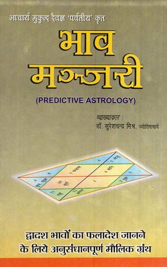 भाव मञ्जरी- Predictive Astrology
