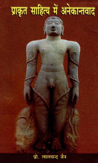 प्राकृत साहित्य में अनेकान्तवाद- Polytheism in Prakrit Literature
