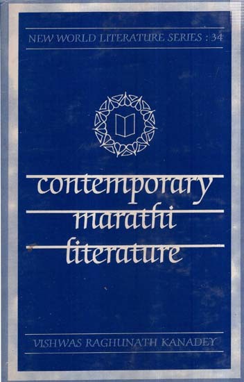 Contemporary Marathi Literature (An Old And Rare Book)