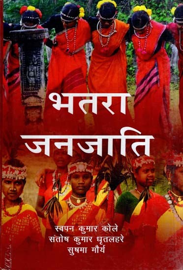 भतरा जनजाति- Bhatra Tribe
