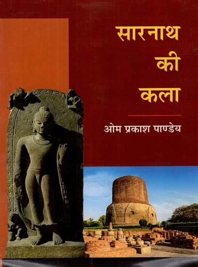 सारनाथ की कला: Art of Sarnath