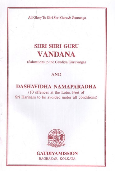 Shri Shri Guru Vandana  (Salutations to The Gaudiya Guruvarga) and Dashavidha Namaparadha (10 Offences at The Lotus Feet of Sri Harinam to be Avoided Under all Conditions)