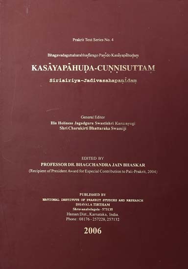 कसायपाहुड-चुण्णिसुत्तं: Kasayapahuda-Cunnisuttam