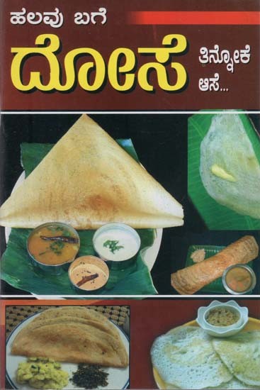 ಡೋಸ್-  Dose (Kannada)