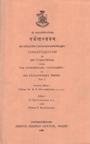 तर्कताण्डवम्- Tarka Tandavam of Sri Vyasatirtha- With The Commentary Nyayadipa of Sri Raghavendra Tirtha, Vol-I (An Old and Rare Book)