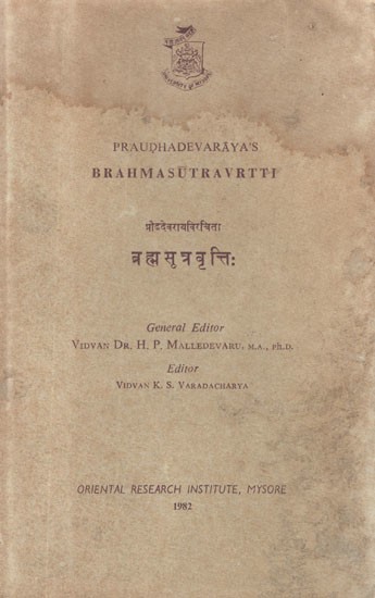 ब्रह्मसूत्रवृत्तिः- Brahma Sutra Vrtti of Sri Praudha Devaraya (An Old and Rare Book)