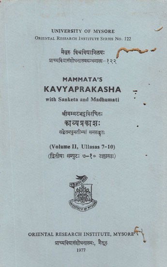 काव्य प्रकाशः- Kavyaprakasha of Mammata With Sanketa of Acharya Manikyachandra, Madhumati of Ravi Bhattacharya and Bhavukapriya Tippani- Vol-II, Ullasas 7-10 (Pinholed and An Old and Rare Book)