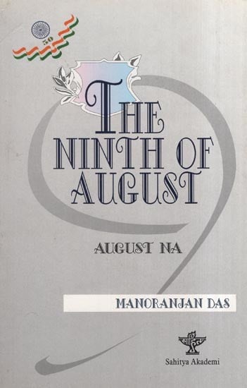 The Ninth of August-August Na (A Play)
