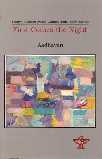 First Comes the Night  (Mudhalil Iravu Varum): Sahitya Akademi Award Winning Tamil Short Stories