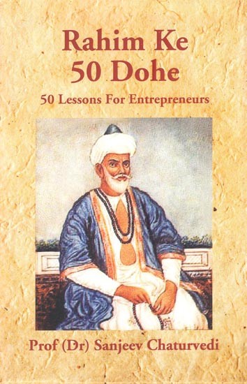Rahim Ke 50 Dohe (50 Lessons for Entrepreneurs)