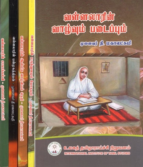 வள்ளலாரின் மருத்துவமும் யோகமும்- Vallalar''s Medicine and Yoga in Tamil (Set of 5 Volumes)