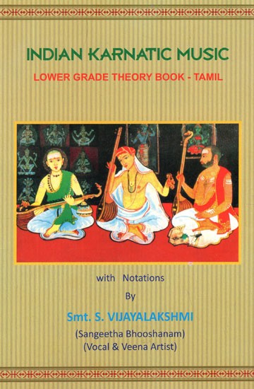 Indian Karnatic Music- Lower Grade Theory Book- Tamil With Notations