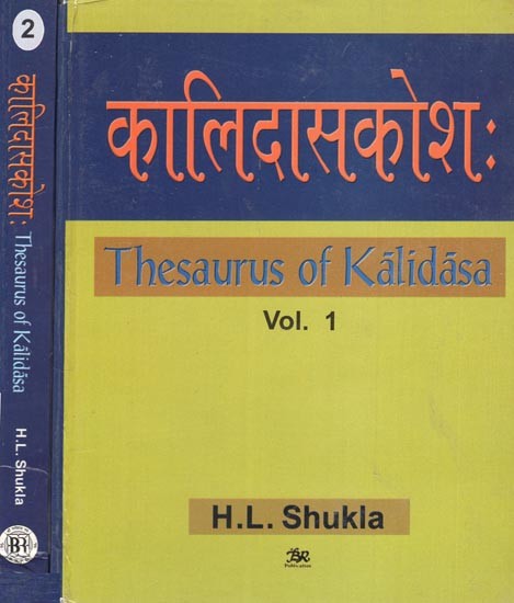 कालिदासकोशः- Thesaurus of Kalidasa (Set of 2 Volumes)