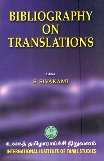 Bibliography on Translations (Tamil)