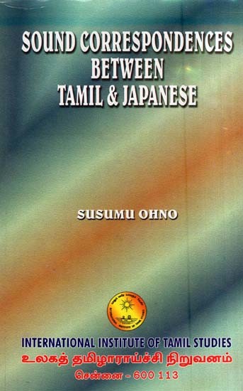 Sound Correspondences Between Tamil & Japanese