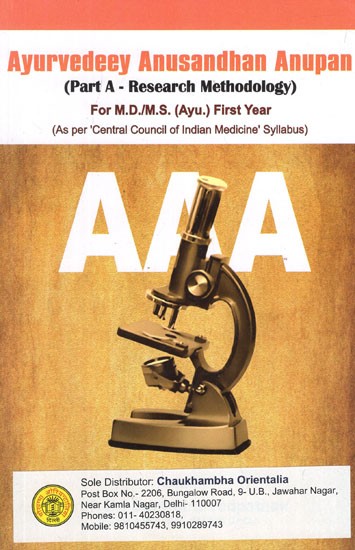 Ayurvedeey Anusandhan Anupan- Part A- Research Methodology  For M.D./M.S. (Ayu.) First Year (As Per 'Central Council of Indian Medicine' Syllabus)