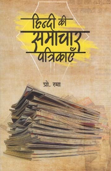हिन्दी की समाचार पत्रिकाएँ- News Magazines in Hindi