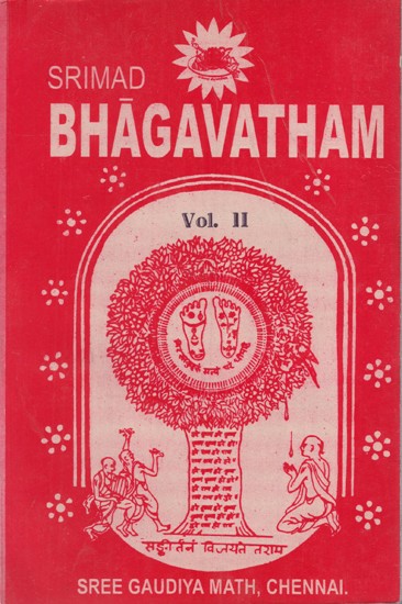 Srimad Bhagavatham: Vol-2 (An Old & Rare Book)